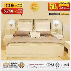 عروض مفروشات مجموعة العالمي اليوم 6 يناير 2021 الموافق 24 جمادى الاخر 1442 تخفيضات 5 8678678493