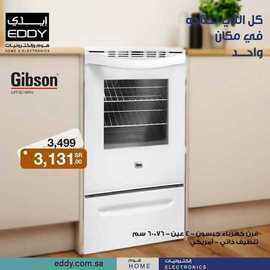 عروض ايدي الاسبوعية 4 فبراير 2021 الموافق 22 جمادى الاخر 1442 2 8811013805