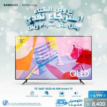 عروض سامسونغ UMG للالكترونيات الاسبوعية اليوم 21 فبراير 2021 الموافق 9 رجب 1442 5 8824434247