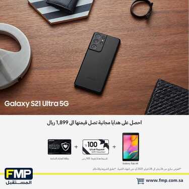 عروض الجوالات من المستقبل اليوم 2 فبراير 2021 الموافق 20 جمادى الاخر 1442 2 8880356024