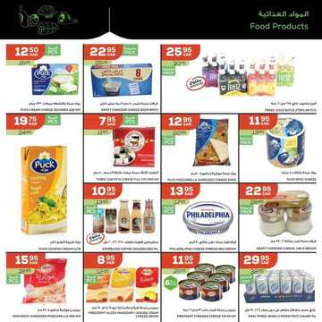 عروض أسواق استرا تبوك اليوم 17 فبراير 2021 الموافق 5 رجب 1442 عروض كبيرة لإبداعات كثيرة 4 8973683248