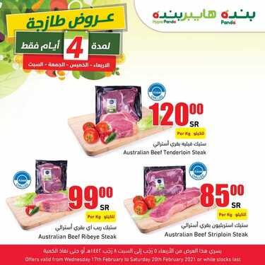 عروض بنده اليوم 17 فبراير2020 الموافق 5 رجب 1442 عروض طازجة ل 4 أيام + العرض الاسبوعي 3 903965251