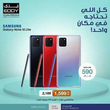 عروض الجوالات من ايدي اليوم 6 فبراير 2021 الموافق 24 جمادى الاخر 1442 2 909260293
