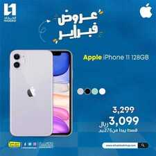 عروض الجوالات من الحداد اليوم 19 فبراير 2021 الموافق 7 رجب 1442 6 9119245356