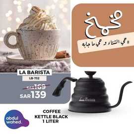 عروض احمد عبد الواحد الاسبوعية اليوم 4 فبراير 2021 الموافق 22 جمادى الأخر 1442 9 9161253331