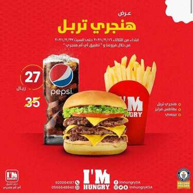 عروض مطعم اي ام هنجري اليوم الاثنين 22 فبراير 2021 - عروض عائلية 5 9209708728