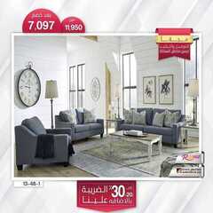 عروض مفروشات المطلق اليوم 21 فبراير 2021 الموافق 9 رجب 1442 4 9292373904