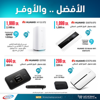 عروض الشتاء والصيف اليوم 10 فبراير 2021 الموافق 28 جمادى الاخر 1442 أفضل .....أوفر 3 9294068944