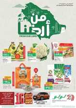 عروض لولو تبوك الأسبوعية 3 فبراير 2021 الموافق 21 جمادى الآخر 1442 2 9428638662