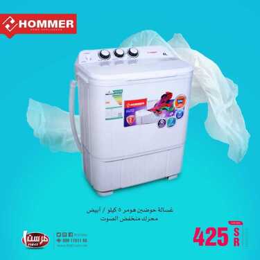 عروض فرست للاجهزة المنزلية والالكترونية اليوم 24 فبراير 2021 الموافق 12 رجب 1442 6 9429205525