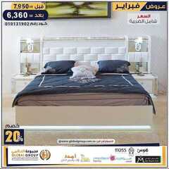 عروض مفروشات مجموعة العالمي اليوم 9 فبراير 2021 الموافق 27 جمادى الاخر 1442 تخفيضات 8 9510362437
