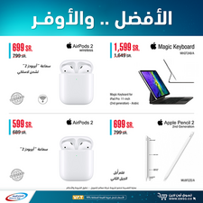 عروض الجوالات من الشتاء والصيف اليوم 5 فبراير 2021 الموافق 23 جمادى الاخر 1442 7 9558763673