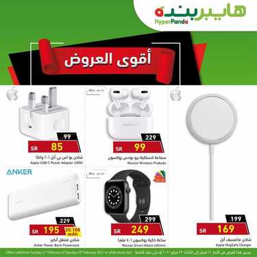 عروض الجوالات من هايبر بنده اليوم 21 فبراير 2021 الموافق 9 رجب 1442 عروض 3 أيام 3 9654050977