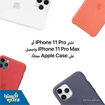 عروض الجوالات من اكسترا اليوم 12 فبراير 2021 الموافق 30 جمادى الاخر 1442 4 9688039273