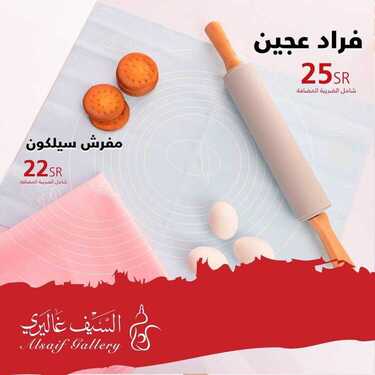 عروض السيف غاليري اليوم 21 فبراير 2021 الموافق 9 رجب 1442 عروض شهر فبراير 4 9722624209