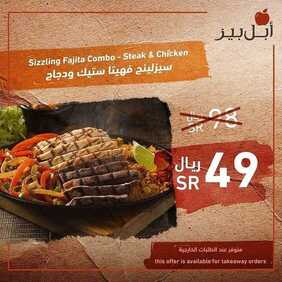 عروض مطعم ابل بيز اليوم الأحد 7 فبراير 2021 - عروض طازجة ومقرمشة 5 9741738352