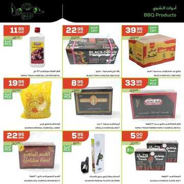 عروض أسواق استرا تبوك اليوم 27 فبراير 2021 الموافق 15 رجب 1442 جهز الفحم لشوي اللحم 3 9907732957