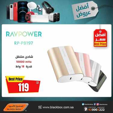عروض الصندوق الاسود اليوم 20 فبراير 2021 الموافق 8 رجب 1442 عروض نهاية الشتاء 2 9961920303