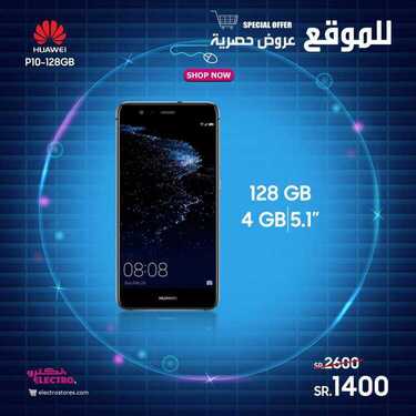 عروض الكترو السعودية اليوم 19 مارس 2021 الموافق 6 شعبان 1442 عروض نهاية الأسبوع 4 107757045