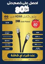 عروض اكسايت السعودية الأسبوعية 8 مارس 2021 الموافق 24 رجب 1442 عروض الميجا الكبرى 11 1140623756