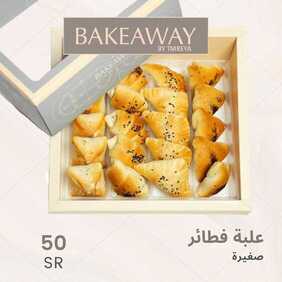 عروض مطعم تمرية اليوم الثلاثاء 30 مارس 2021 - عروض رمضان 13 1234293067