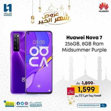عروض الجوالات من الحداد اليوم 26 مارس 2021 الموافق 13 شعبان 1442 عروض رمضان 3 1303589847