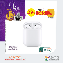 عروض الجوالات من بو خمسين اليوم 29 مارس 2021 الموافق 16 شعبان 1442 رمضان مبارك 5 1346401244