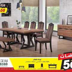 عروض مفروشات العمر التجارية اليوم 24 مارس 2021 الموافق 11 شعبان 1442 8 1397466432