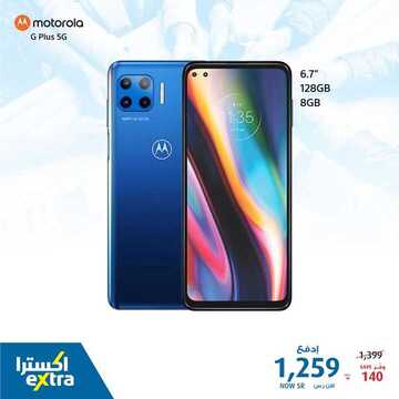 عروض الجوالات من اكسترا اليوم 10 مارس 2021 الموافق 26 رجب 1442 9 141478568