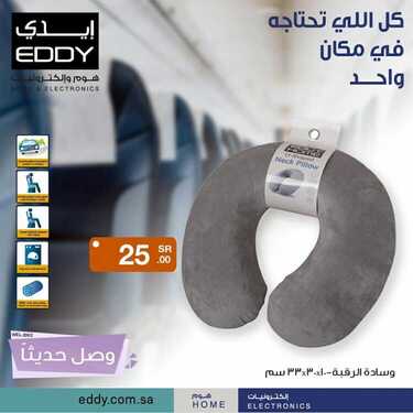 عروض ايدي الاسبوعية 24 مارس 2021 الموافق11 شعبان 1442 3 1441199996