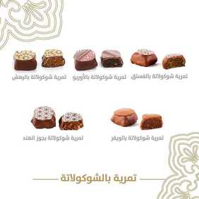 عروض مطعم تمرية اليوم الأحد 28 مارس 2021 - عروض رمضان 8 1459671450