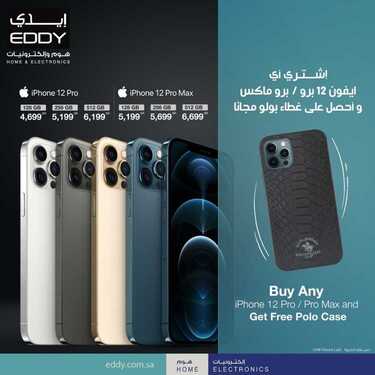 عروض ايدي الاسبوعية 17 مارس 2021 الموافق 4 شعبان 1442تخفيضات من 21 الى 70 % 6 1469699990