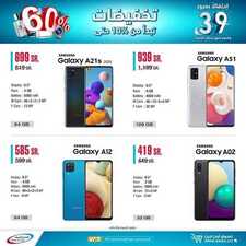 عروض الجوالات من الصيف والشتاء اليوم 15 مارس 2021 الموافق 2 شعبان 1442 2 1608146714