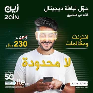 عروض زين للاتصالات اليوم 7 مارس 2021 الموافق 23 رجب 1442 يوتيوب لا محدود! 😍 3 1610593937