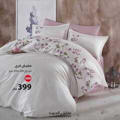 عروض مفارش الحبيب اليوم 1 مارس 2021 الموافق 17 رجب 1442 7 1620686747