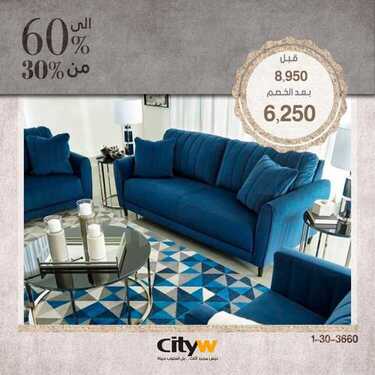 عروض سيتي دبليو الاسبوعية اليوم 14 مارس 2021 الموافق 1 شعبان 1442 6 1633219040