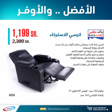 عروض الشتاء والصيف اليوم 2 مارس 2021 الموافق 18 رجب 1442 7 1643709309