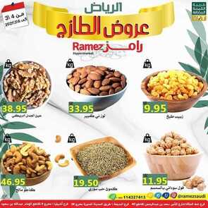عروض رامز الرياض اليوم 4 مارس 2021 الموافق 20 رجب 1442 عروض نهاية الأسبوع الطازجة 5 1647820138