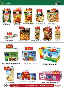 عروض أسواق العقيل الأسبوعية 31 مارس 2021 الموافق 18 شعبان 1442 عروض رمضان 8 1716805902