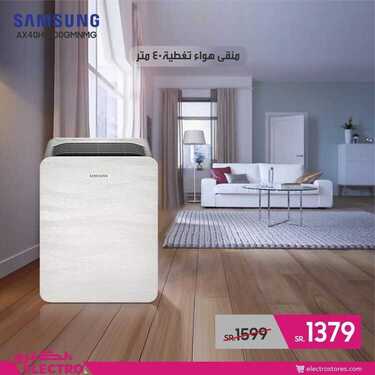 عروض الكترو السعودية اليوم 10 مارس 2021 الموافق 26 رجب 1442 عروض خاصة 5 1729407474
