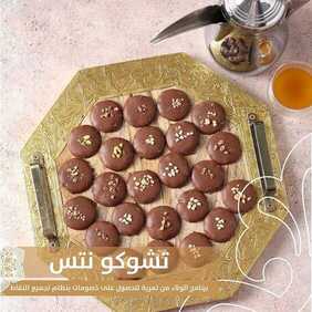 عروض مطعم تمرية اليوم الاثنين 29 مارس 2021 - عروض رمضان 10 1729963438