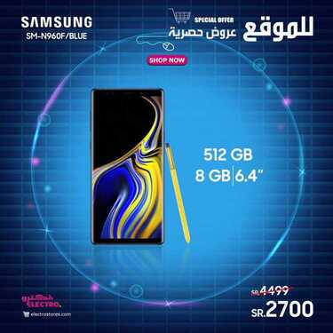 عروض الكترو السعودية اليوم 19 مارس 2021 الموافق 6 شعبان 1442 عروض نهاية الأسبوع 2 1740423733