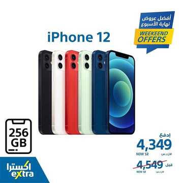 عروض الجوالات من اكسترا اليوم 12 مارس 2021 الموافق 28 رجب 1442 3 1775585029