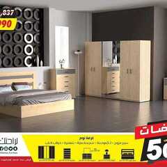 عروض مفروشات العمر التجارية اليوم 24 مارس 2021 الموافق 11 شعبان 1442 7 1803085465