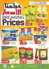 عروض التميمي ميغا مارت اليوم 10 مارس 2021 الموافق 26 رجب 1442 حطمنا الأسعار 2 1844800726