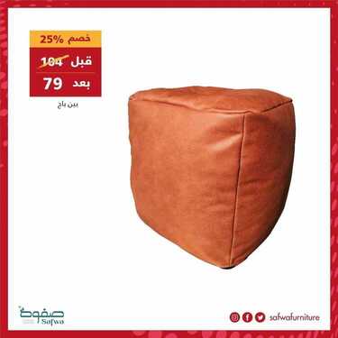 عروض صفوة للمفروشات اليوم 17 مارس 2021 الموافق 4 شعبان 1442 8 1870392659