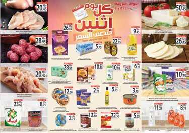 عروض أسواق المزرعة الشرقية اليوم 15 مارس 2021 الموافق 1 شعبان 1442 عروض الاثنين الطازجة 3 1931750700