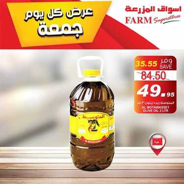 عروض أسواق المزرعة الشرقية اليوم 5 مارس 2021 الموافق 21 رجب 1442 عروض الجمعة الطازجة 7 1952062467