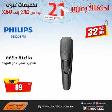 عروض الصندوق الاسود اليوم 13 مارس 2021 الموافق 1 شعبان 1442 التخفيضات الكبرى 3 1952194954