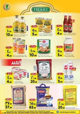 عروض المدينة هايبر الأسبوعية 10 مارس 2021 الموافق 26 رجب 1442 9 195228446